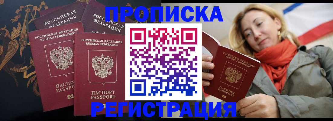 временная регистрация законно в Борзе